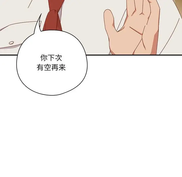 《与众不同的兄妹/我家的掌上明珠》第17话图114