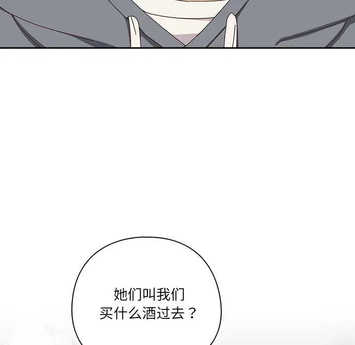 《与众不同的兄妹/我家的掌上明珠》第17话图127