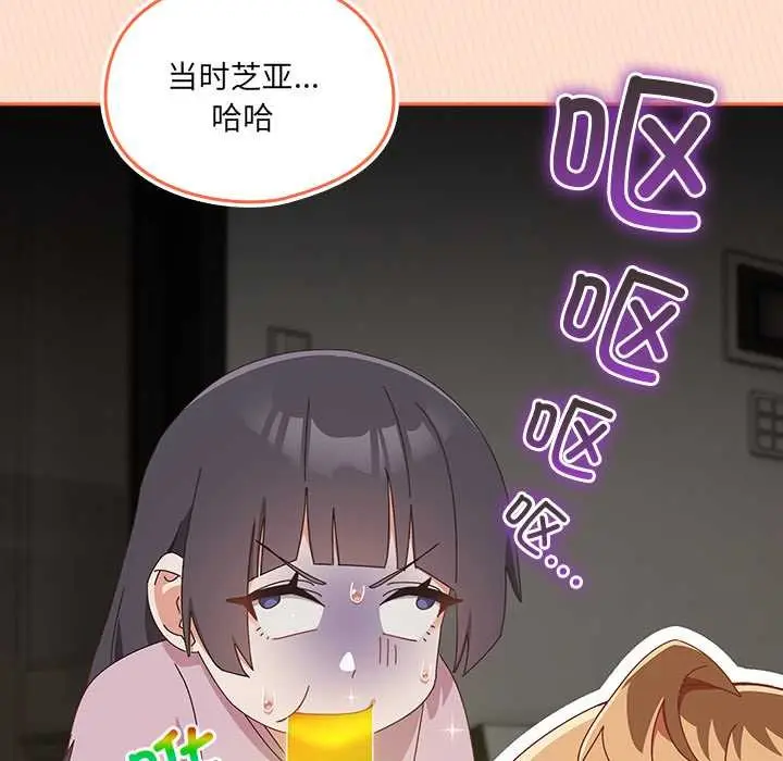 《与众不同的兄妹/我家的掌上明珠》第17话图134
