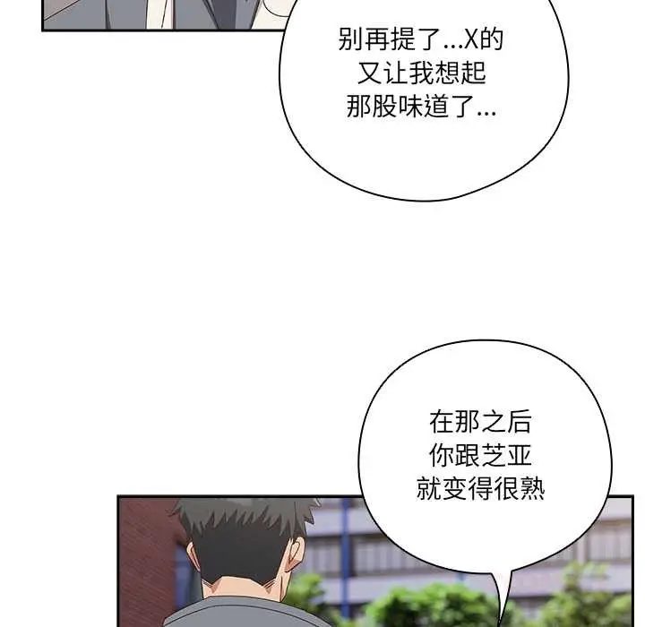 《与众不同的兄妹/我家的掌上明珠》第17话图138