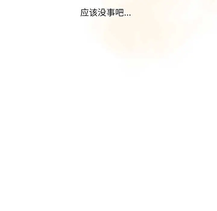《与众不同的兄妹/我家的掌上明珠》第17话图162