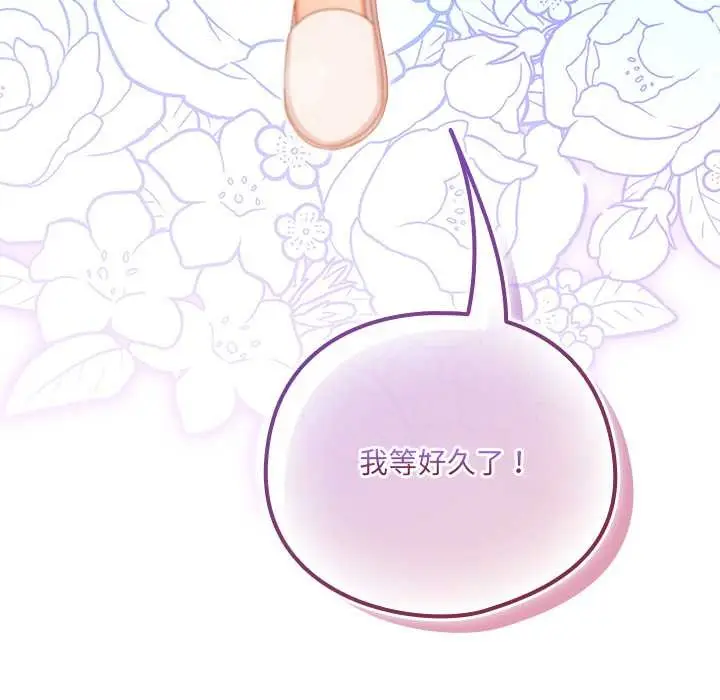 《与众不同的兄妹/我家的掌上明珠》第17话图173