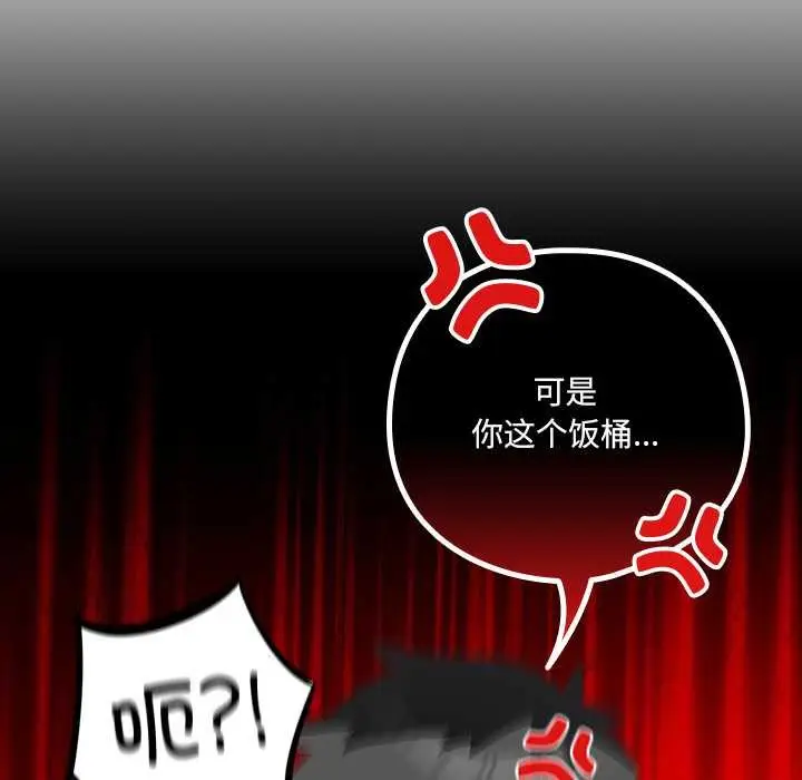 《与众不同的兄妹/我家的掌上明珠》第17话图20