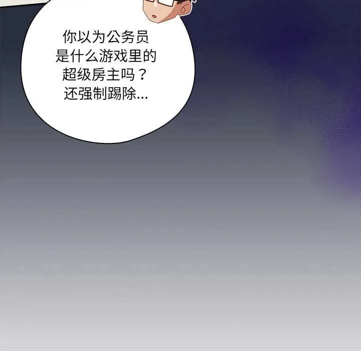 《与众不同的兄妹/我家的掌上明珠》第17话图43
