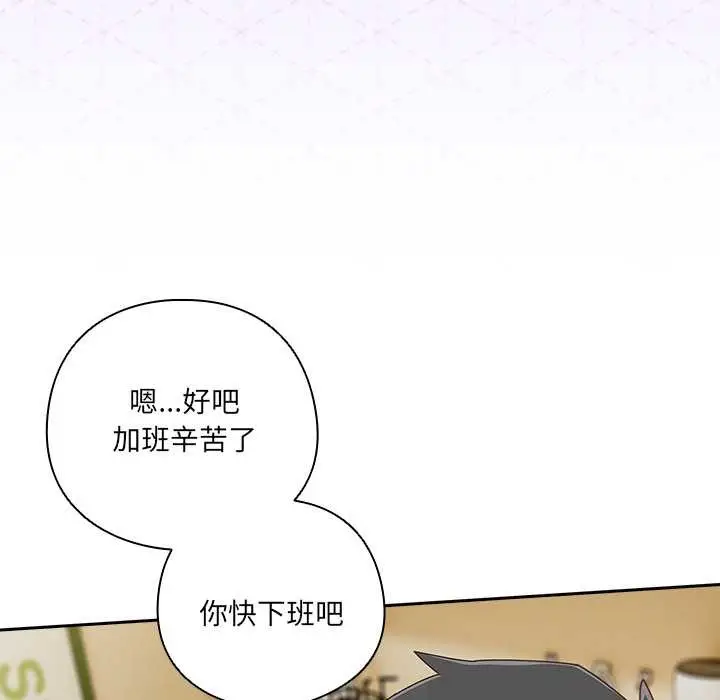 《与众不同的兄妹/我家的掌上明珠》第17话图52