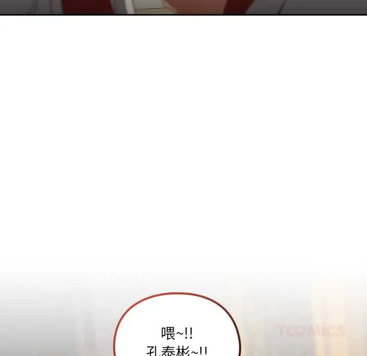 《与众不同的兄妹/我家的掌上明珠》第17话图57