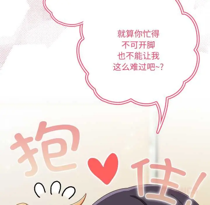 《与众不同的兄妹/我家的掌上明珠》第17话图66
