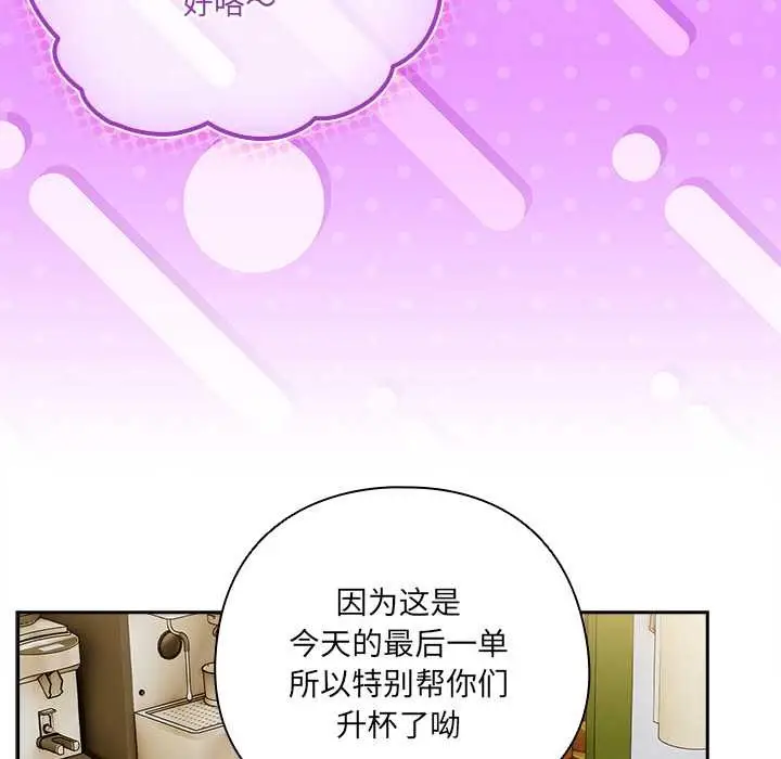 《与众不同的兄妹/我家的掌上明珠》第17话图8