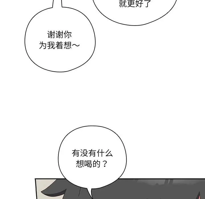 《与众不同的兄妹/我家的掌上明珠》第17话图82