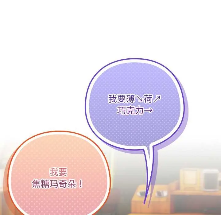 《与众不同的兄妹/我家的掌上明珠》第17话图87