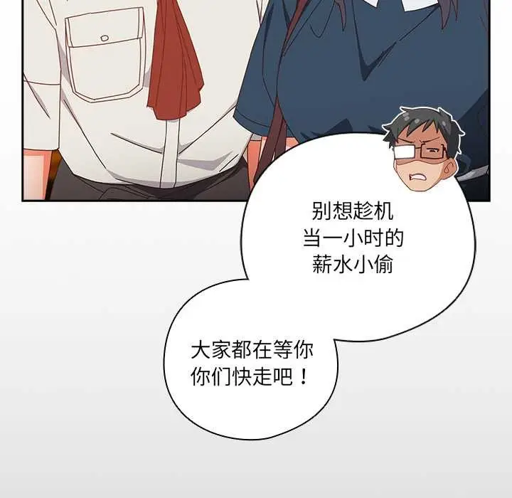 《与众不同的兄妹/我家的掌上明珠》第17话图95