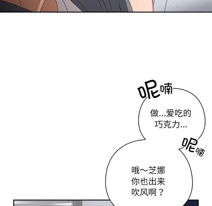 《与众不同的兄妹/我家的掌上明珠》第18话图100