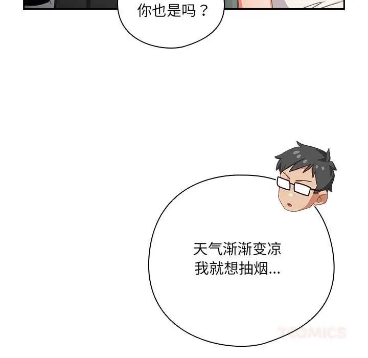 《与众不同的兄妹/我家的掌上明珠》第18话图102