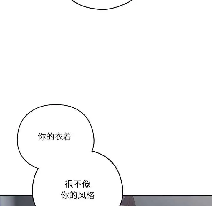 《与众不同的兄妹/我家的掌上明珠》第18话图113