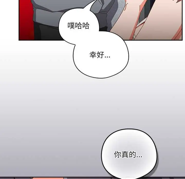 《与众不同的兄妹/我家的掌上明珠》第18话图117