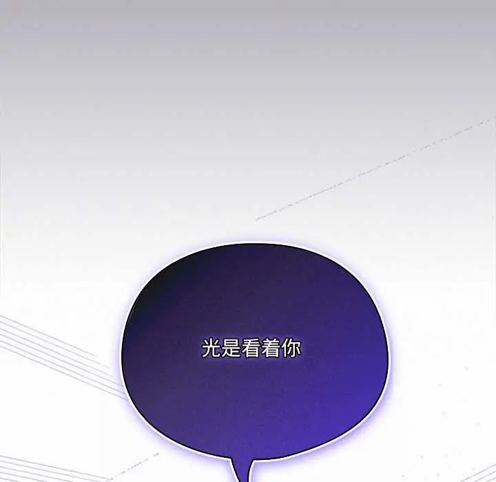 《与众不同的兄妹/我家的掌上明珠》第18话图122