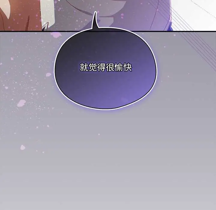 《与众不同的兄妹/我家的掌上明珠》第18话图125