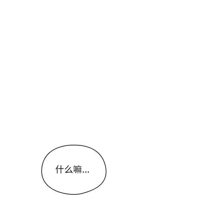 《与众不同的兄妹/我家的掌上明珠》第18话图128