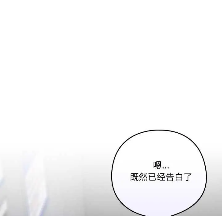 《与众不同的兄妹/我家的掌上明珠》第18话图158