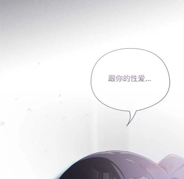 《与众不同的兄妹/我家的掌上明珠》第18话图165