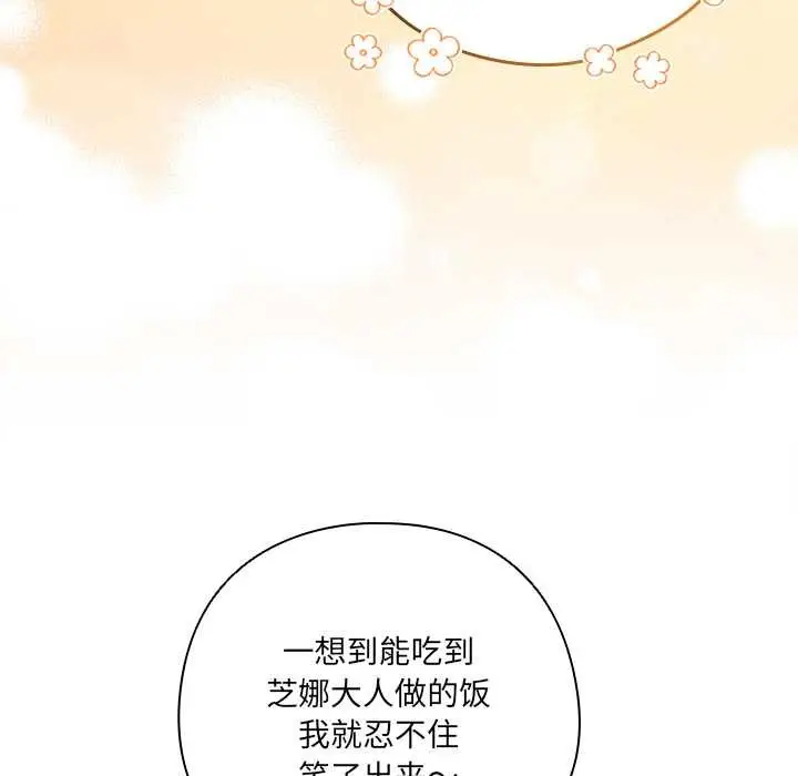 《与众不同的兄妹/我家的掌上明珠》第18话图29