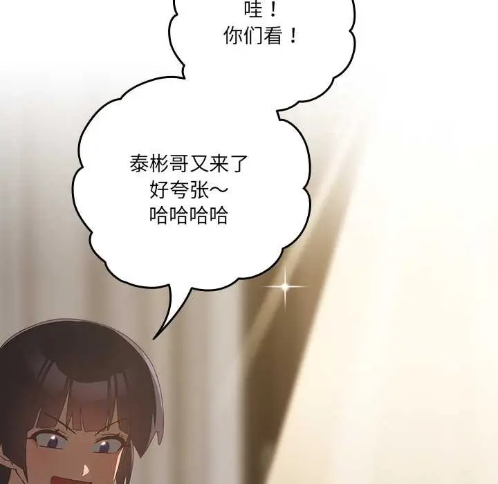 《与众不同的兄妹/我家的掌上明珠》第18话图38