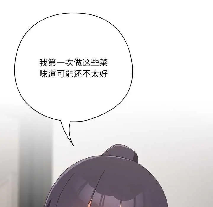《与众不同的兄妹/我家的掌上明珠》第18话图45