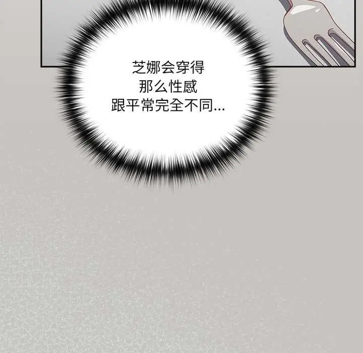 《与众不同的兄妹/我家的掌上明珠》第18话图53