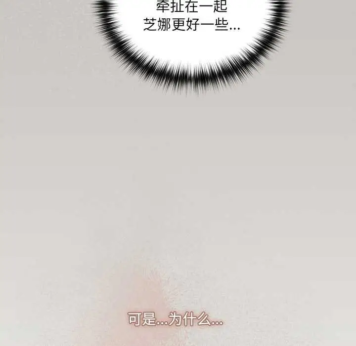 《与众不同的兄妹/我家的掌上明珠》第18话图62