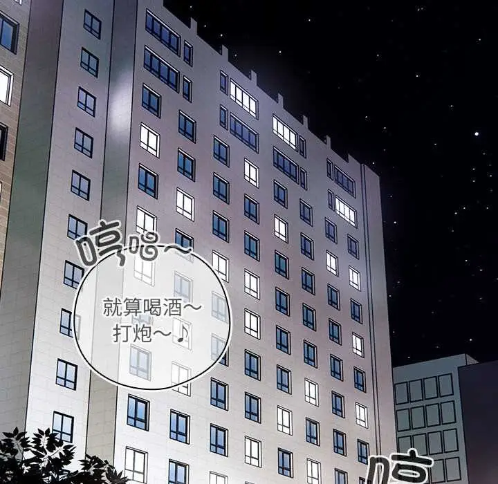 《与众不同的兄妹/我家的掌上明珠》第18话图87