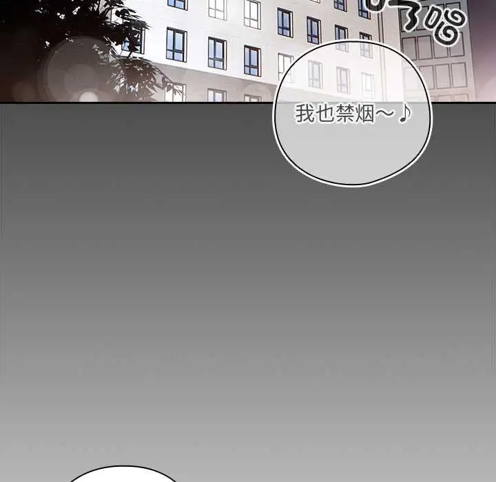 《与众不同的兄妹/我家的掌上明珠》第18话图88