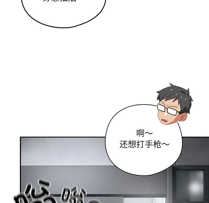 《与众不同的兄妹/我家的掌上明珠》第18话图95