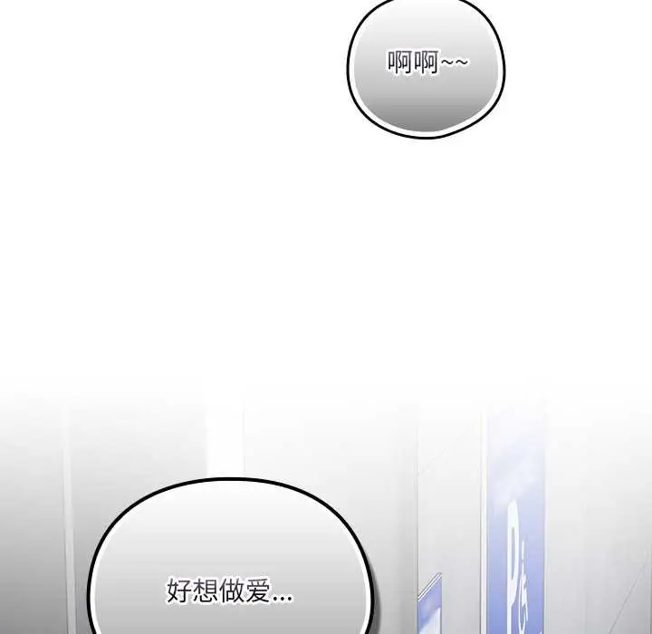 《与众不同的兄妹/我家的掌上明珠》第18话图97