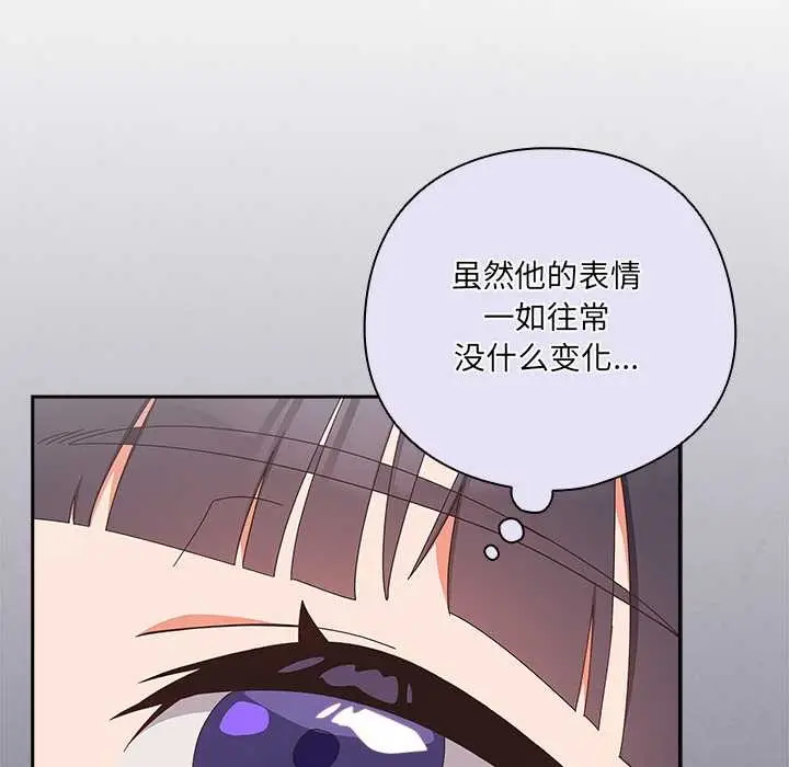《与众不同的兄妹/我家的掌上明珠》第19话图10