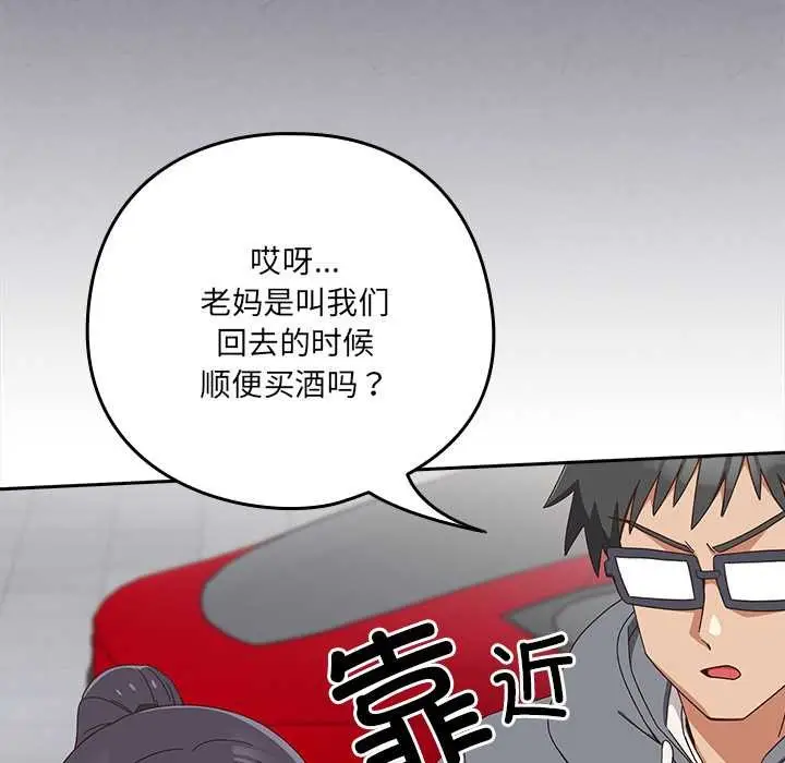 《与众不同的兄妹/我家的掌上明珠》第19话图105
