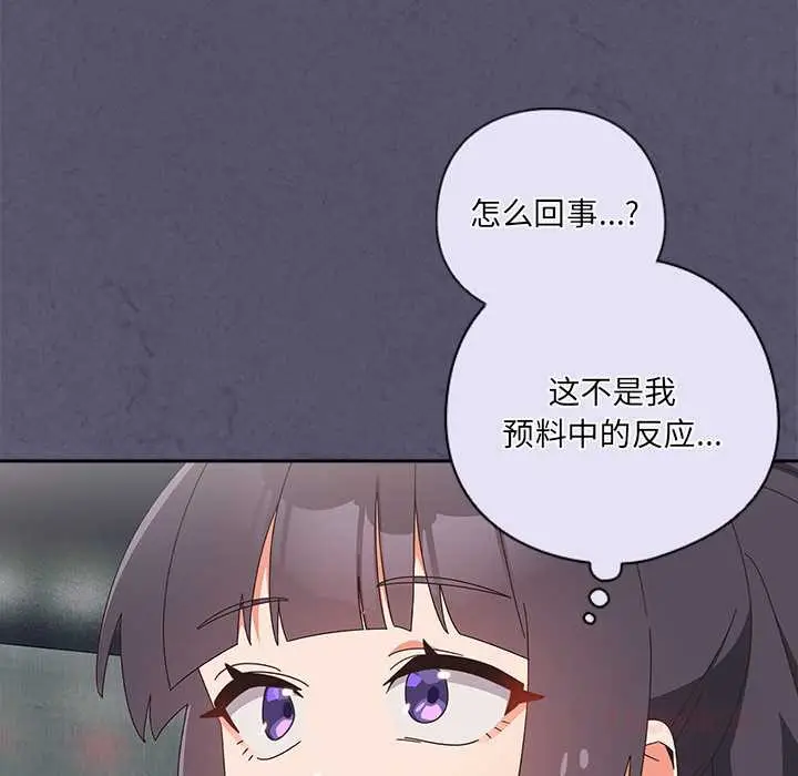 《与众不同的兄妹/我家的掌上明珠》第19话图12