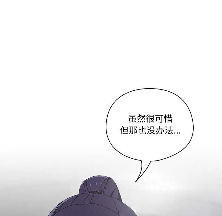 《与众不同的兄妹/我家的掌上明珠》第19话图120
