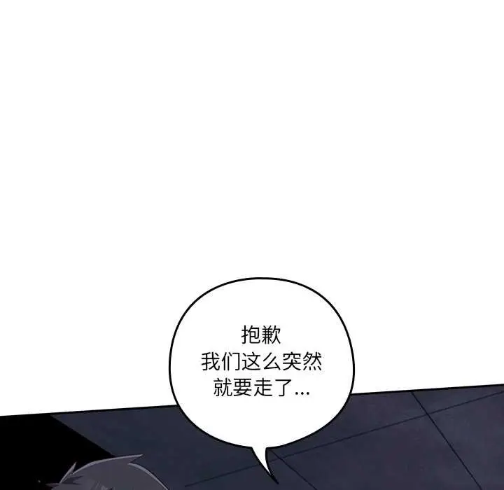 《与众不同的兄妹/我家的掌上明珠》第19话图123