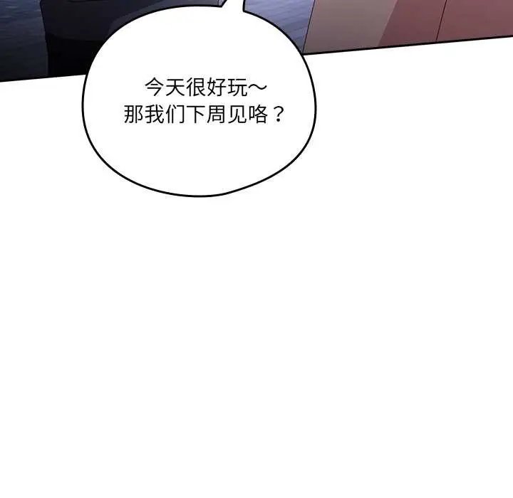 《与众不同的兄妹/我家的掌上明珠》第19话图125
