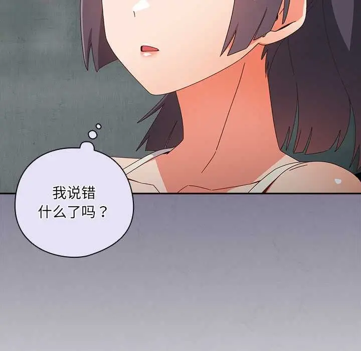 《与众不同的兄妹/我家的掌上明珠》第19话图13