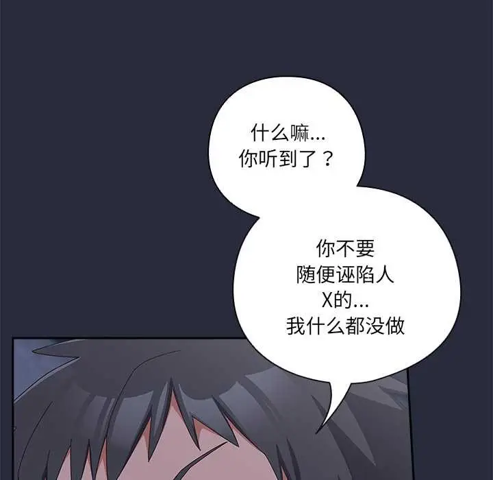 《与众不同的兄妹/我家的掌上明珠》第19话图137