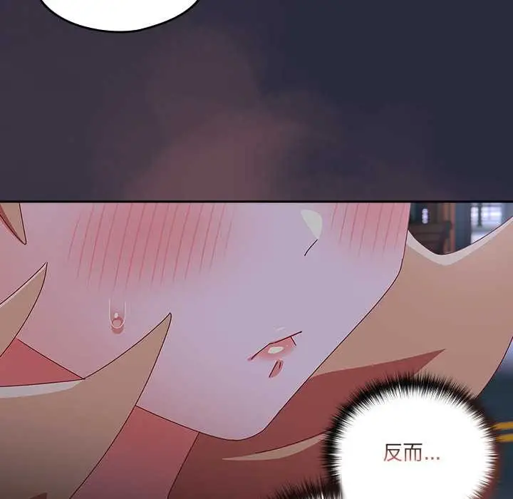 《与众不同的兄妹/我家的掌上明珠》第19话图144