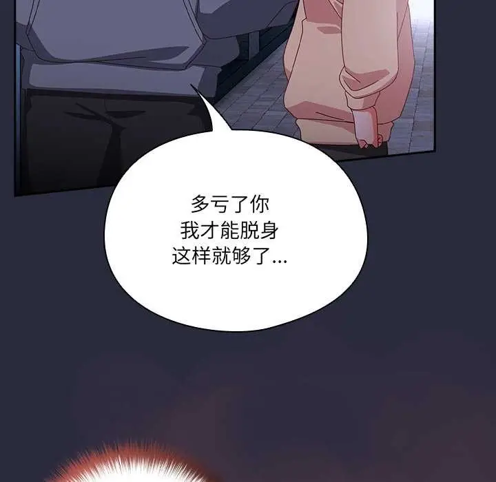 《与众不同的兄妹/我家的掌上明珠》第19话图147