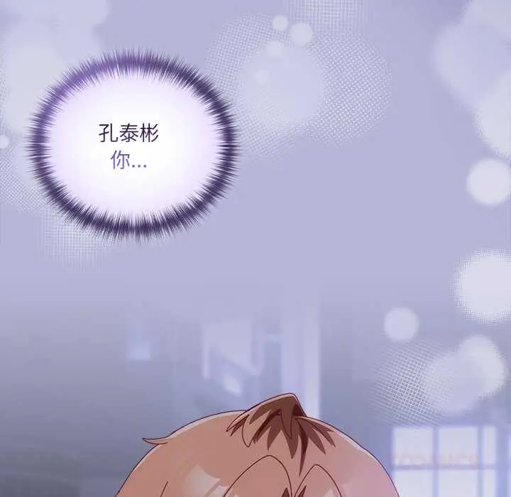 《与众不同的兄妹/我家的掌上明珠》第19话图156