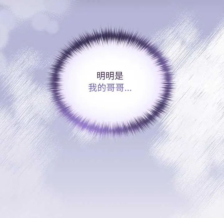 《与众不同的兄妹/我家的掌上明珠》第19话图159
