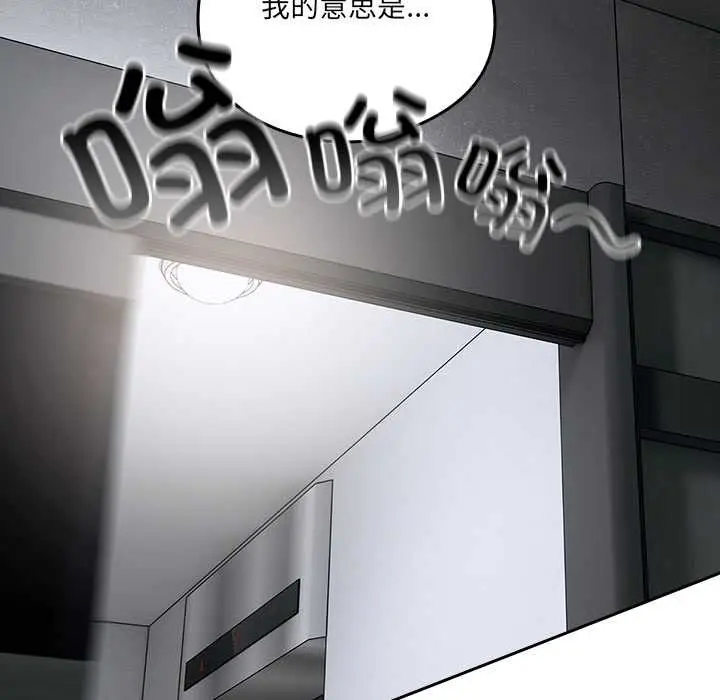 《与众不同的兄妹/我家的掌上明珠》第19话图16