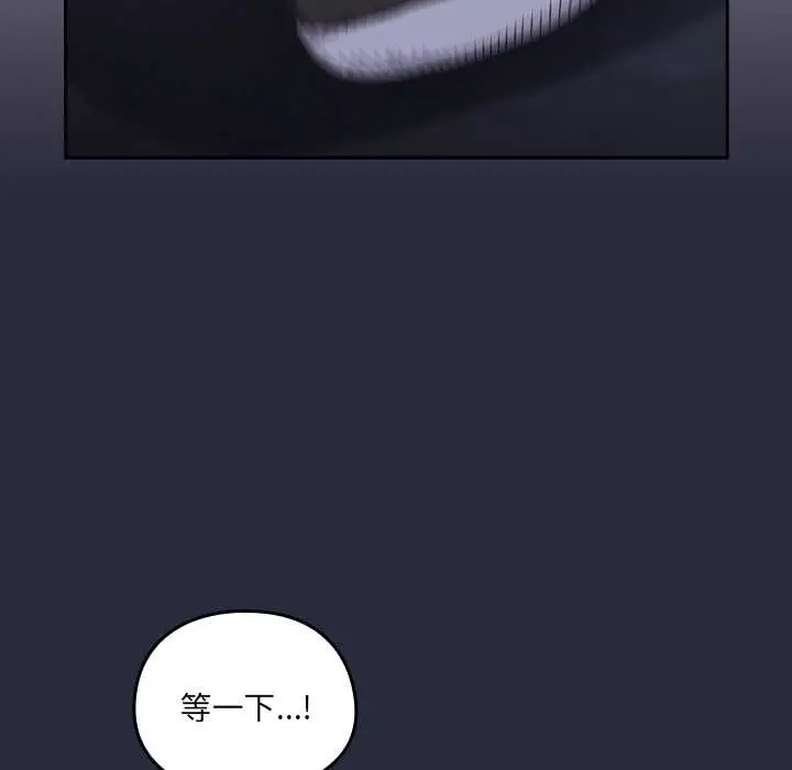 《与众不同的兄妹/我家的掌上明珠》第19话图162