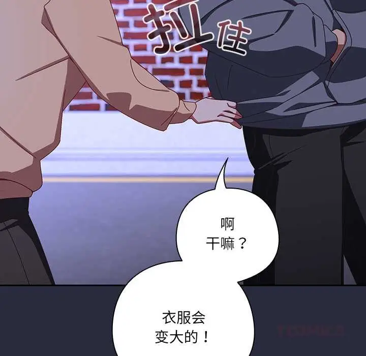 《与众不同的兄妹/我家的掌上明珠》第19话图164