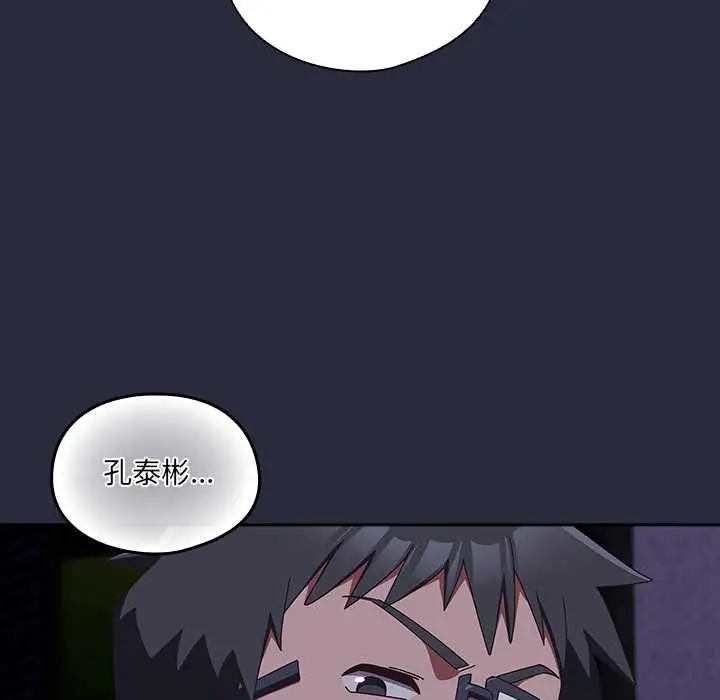 《与众不同的兄妹/我家的掌上明珠》第19话图165