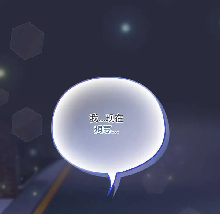 《与众不同的兄妹/我家的掌上明珠》第19话图167